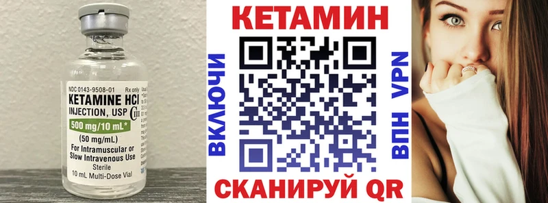 mega вход  Выкса  КЕТАМИН VHQ 