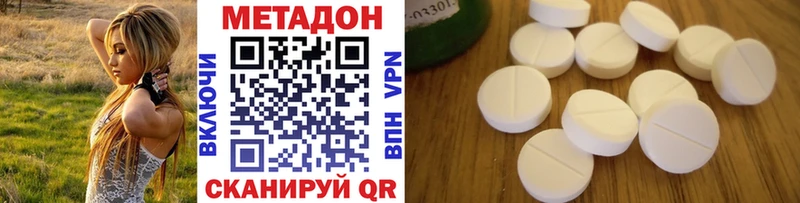 купить наркотик Выкса МЕТАДОН кристалл