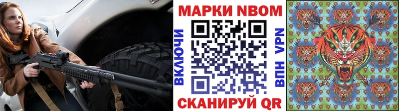 Марки 25I-NBOMe 1,8мг  блэк спрут сайт  Выкса  купить наркоту 